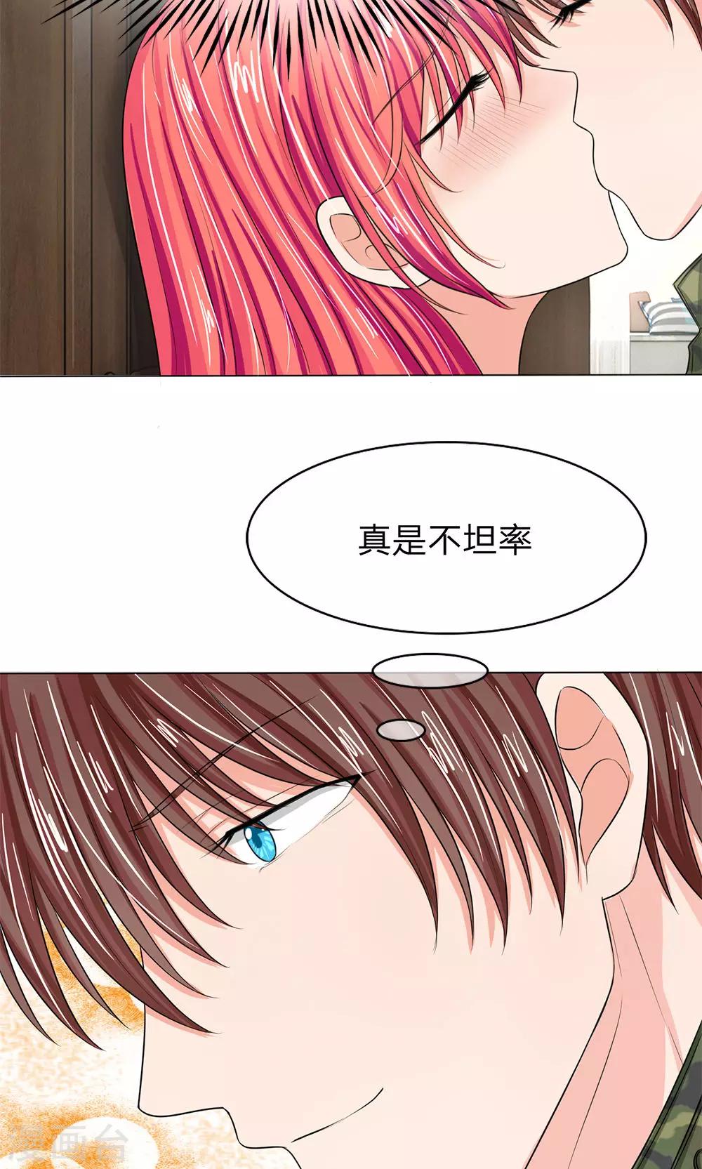 國民總裁愛上我 - 第124話 明臺，我等你回來！ - 4