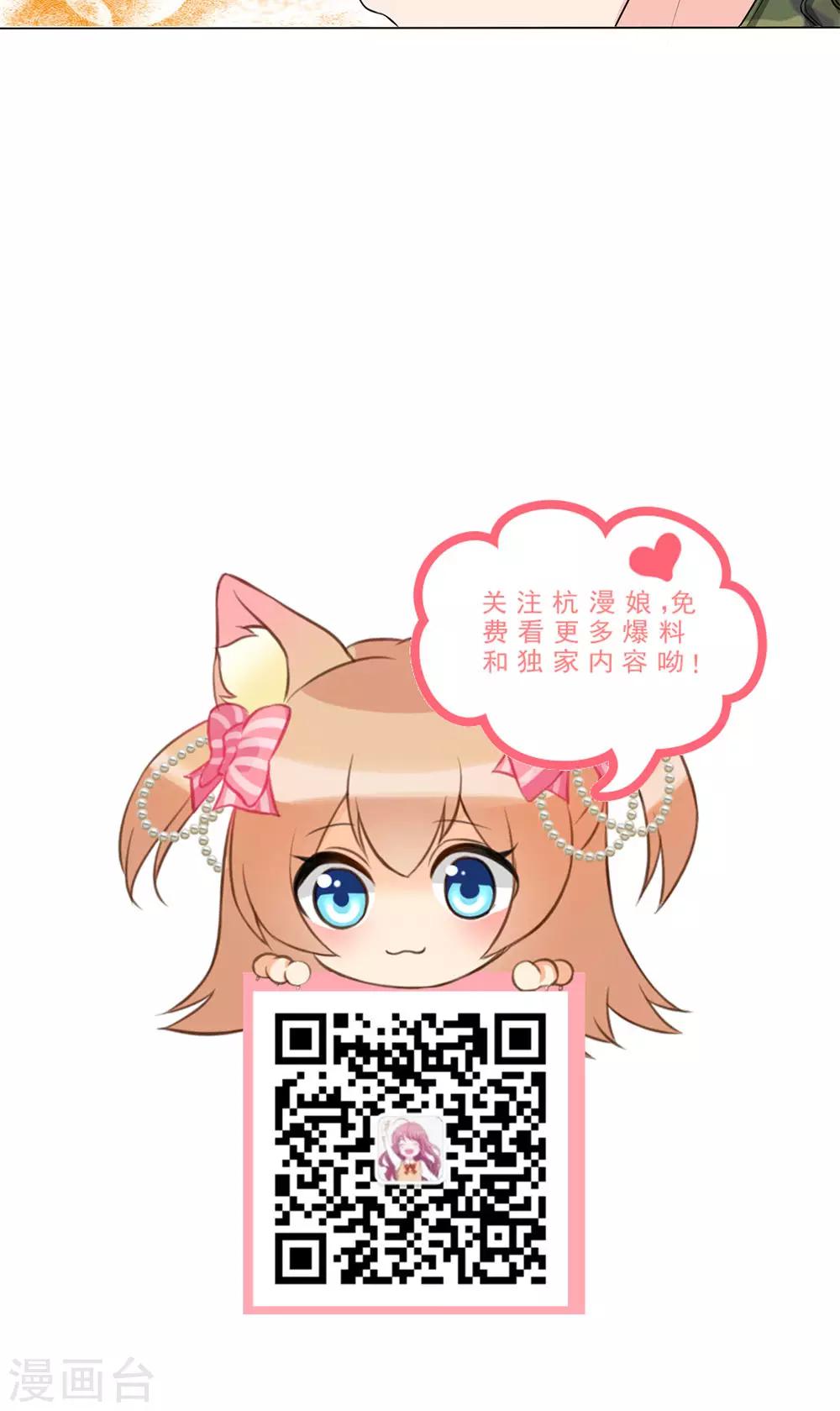 國民總裁愛上我 - 第124話 明臺，我等你回來！ - 5