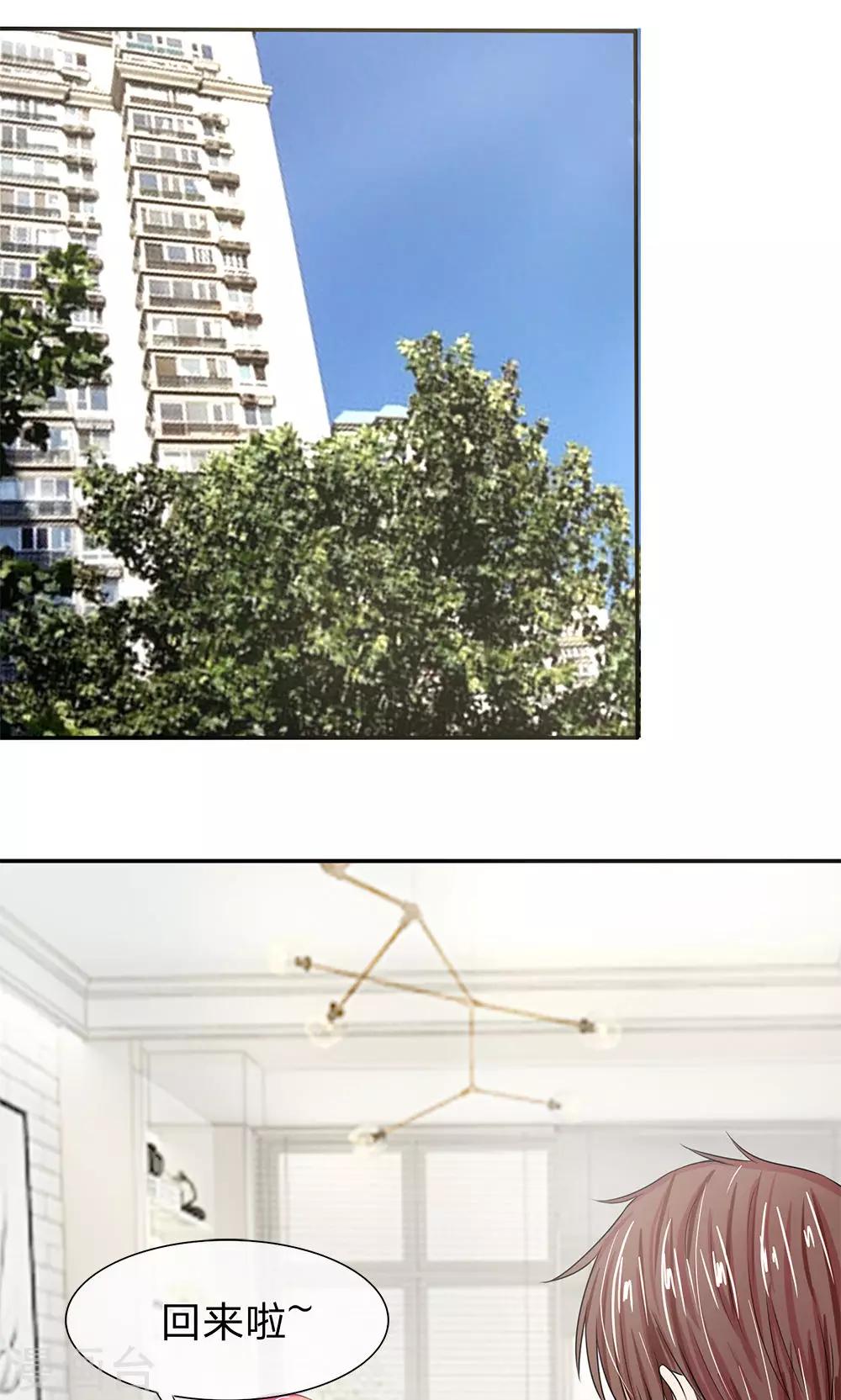 國民總裁愛上我 - 第124話 明臺，我等你回來！ - 2