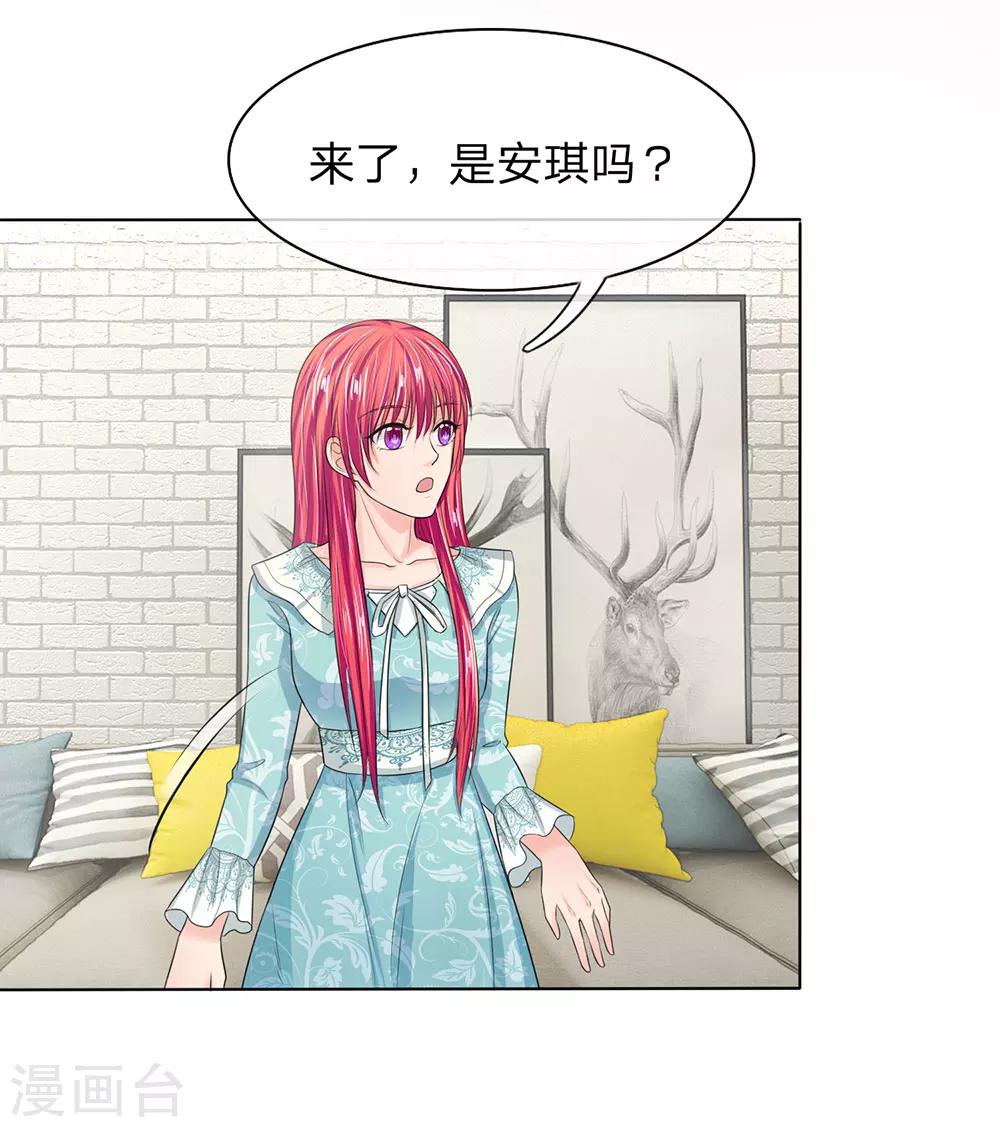 國民總裁愛上我 - 第128話 乾媽來啦！ - 2