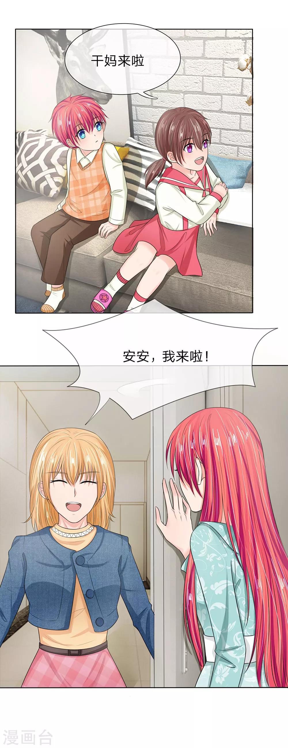 國民總裁愛上我 - 第128話 乾媽來啦！ - 3