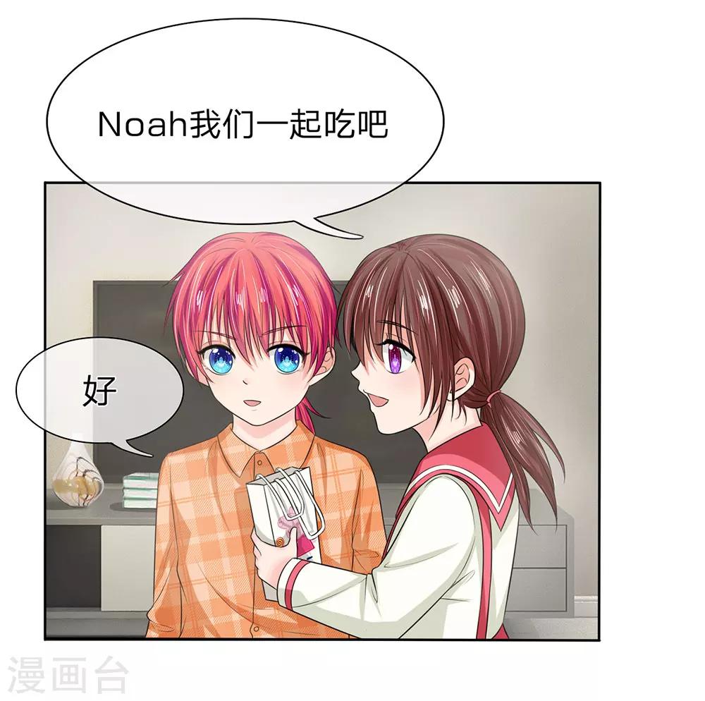 國民總裁愛上我 - 第128話 乾媽來啦！ - 1