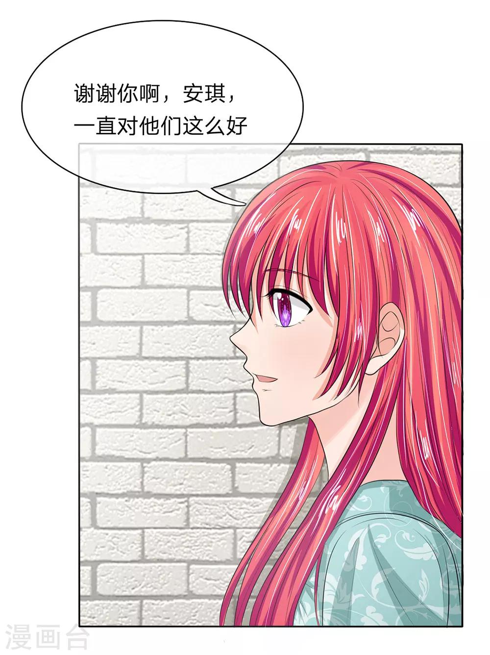 國民總裁愛上我 - 第128話 乾媽來啦！ - 2