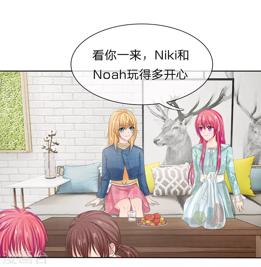 國民總裁愛上我 - 第128話 乾媽來啦！ - 4