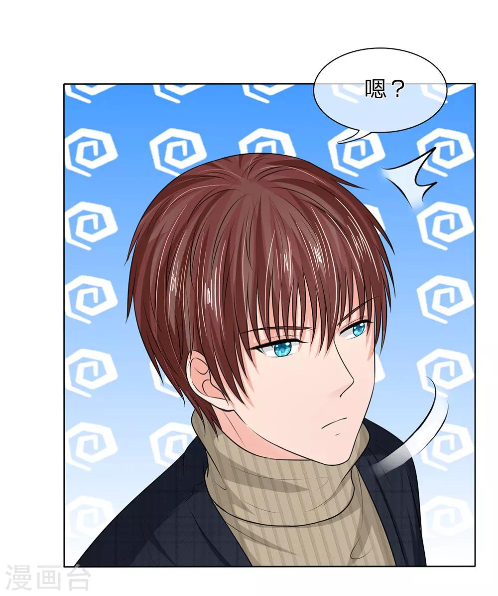 國民總裁愛上我 - 第128話 乾媽來啦！ - 1