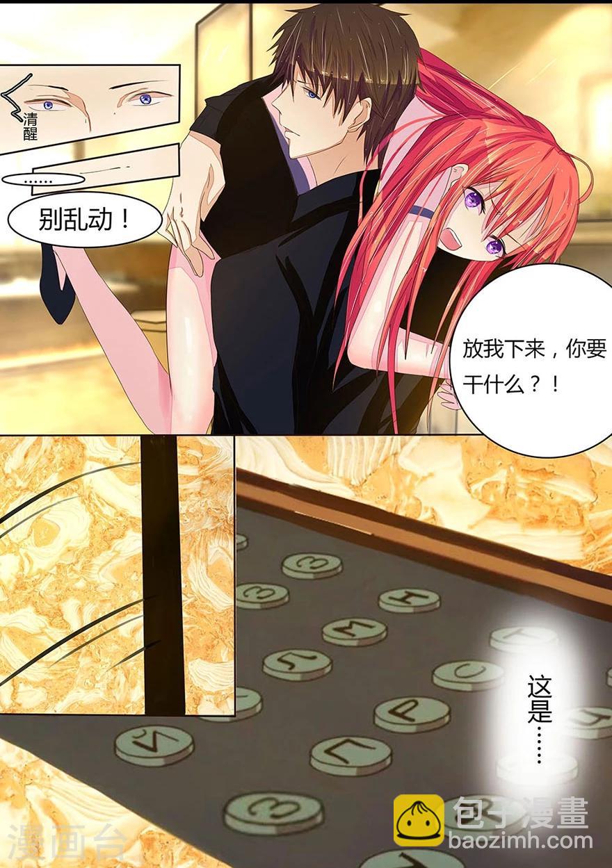 國民總裁愛上我 - 第14話 不要胡來 - 1