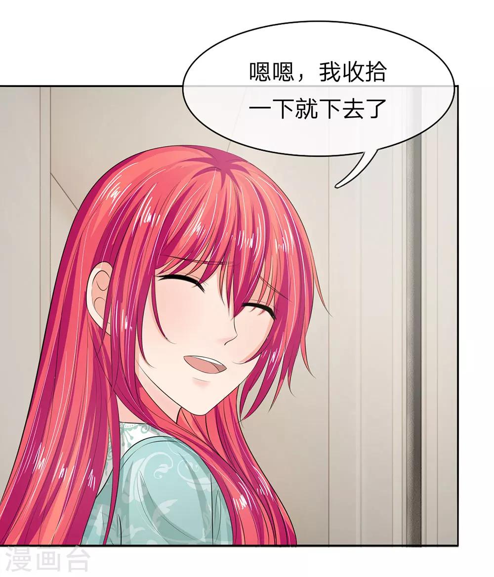 國民總裁愛上我 - 第130話 嬌羞的安琪 - 6