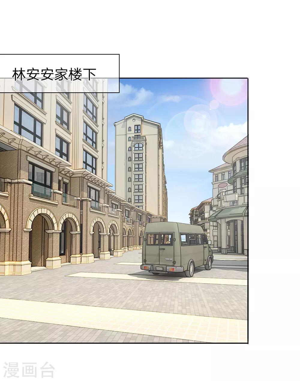 國民總裁愛上我 - 第130話 嬌羞的安琪 - 2