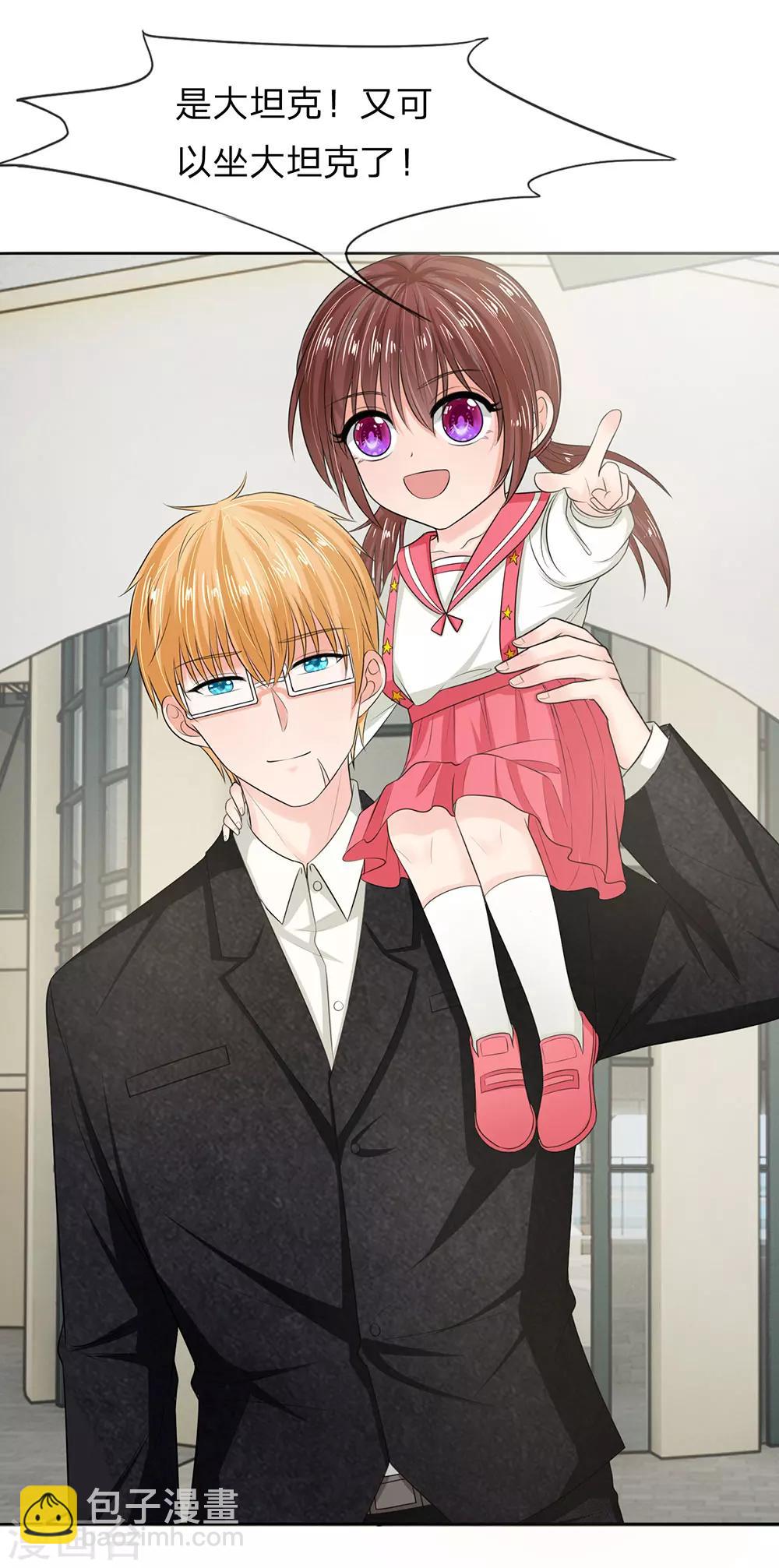 國民總裁愛上我 - 第130話 嬌羞的安琪 - 4