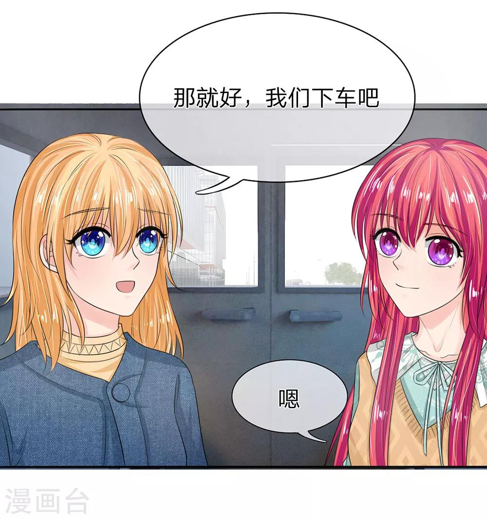 國民總裁愛上我 - 第130話 嬌羞的安琪 - 2