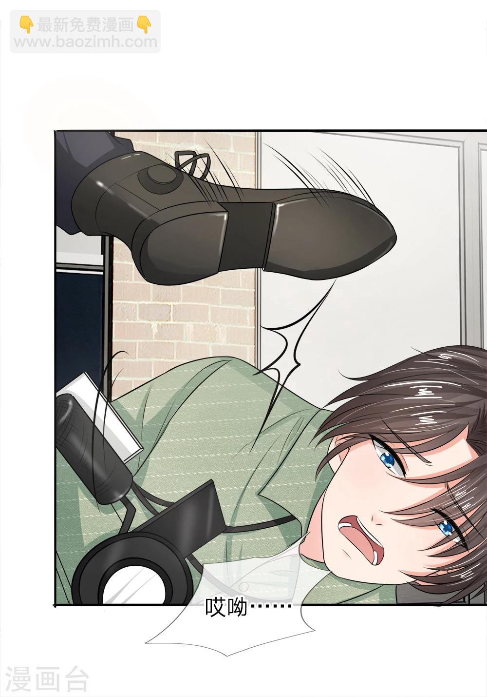 國民總裁愛上我 - 第132話 都給我讓開！ - 5