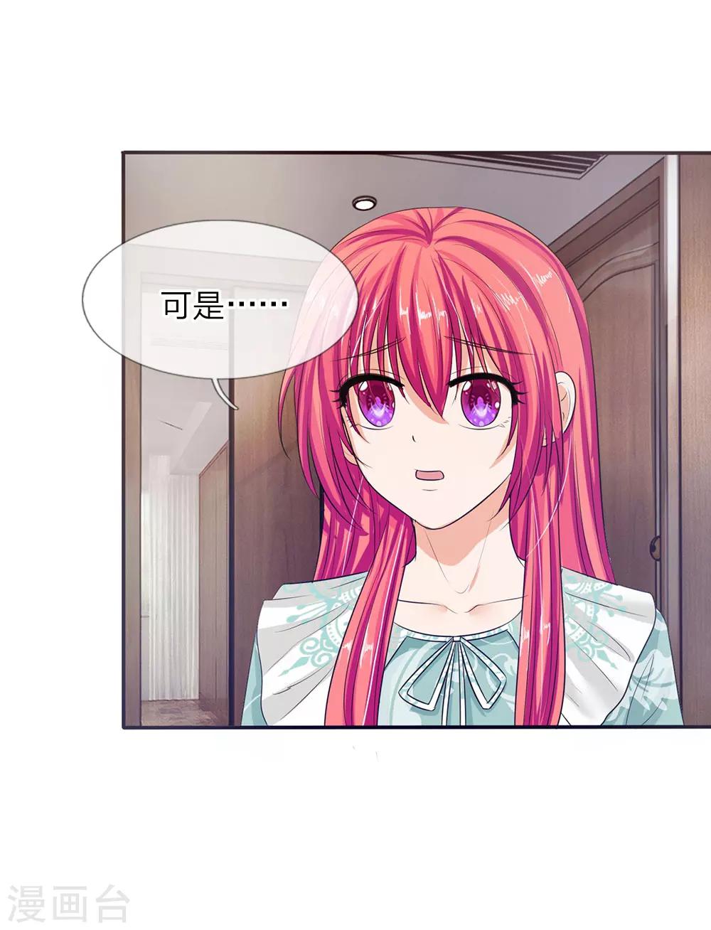 國民總裁愛上我 - 第134話 你怎麼能背叛媽媽 - 4