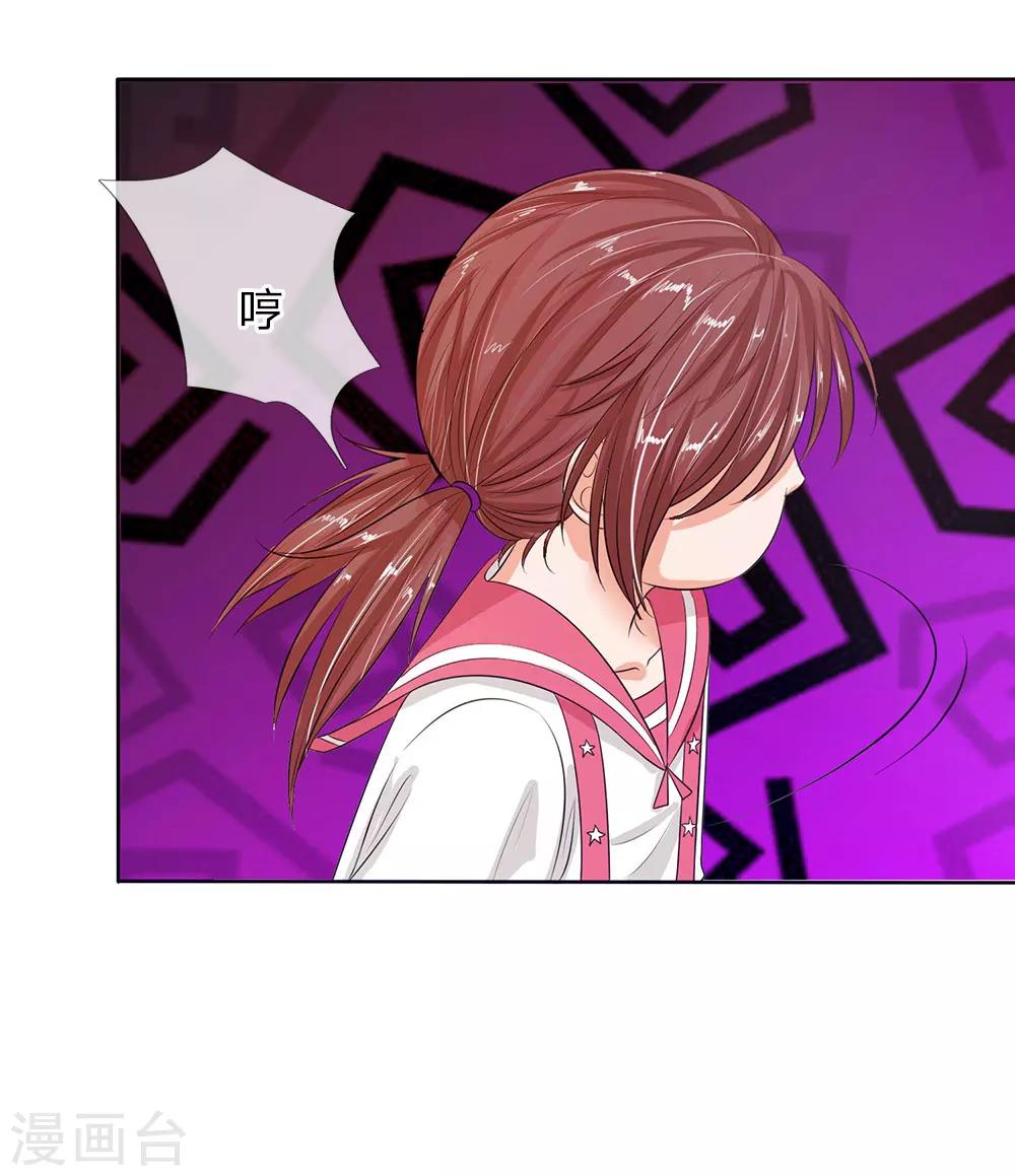 國民總裁愛上我 - 第134話 你怎麼能背叛媽媽 - 5