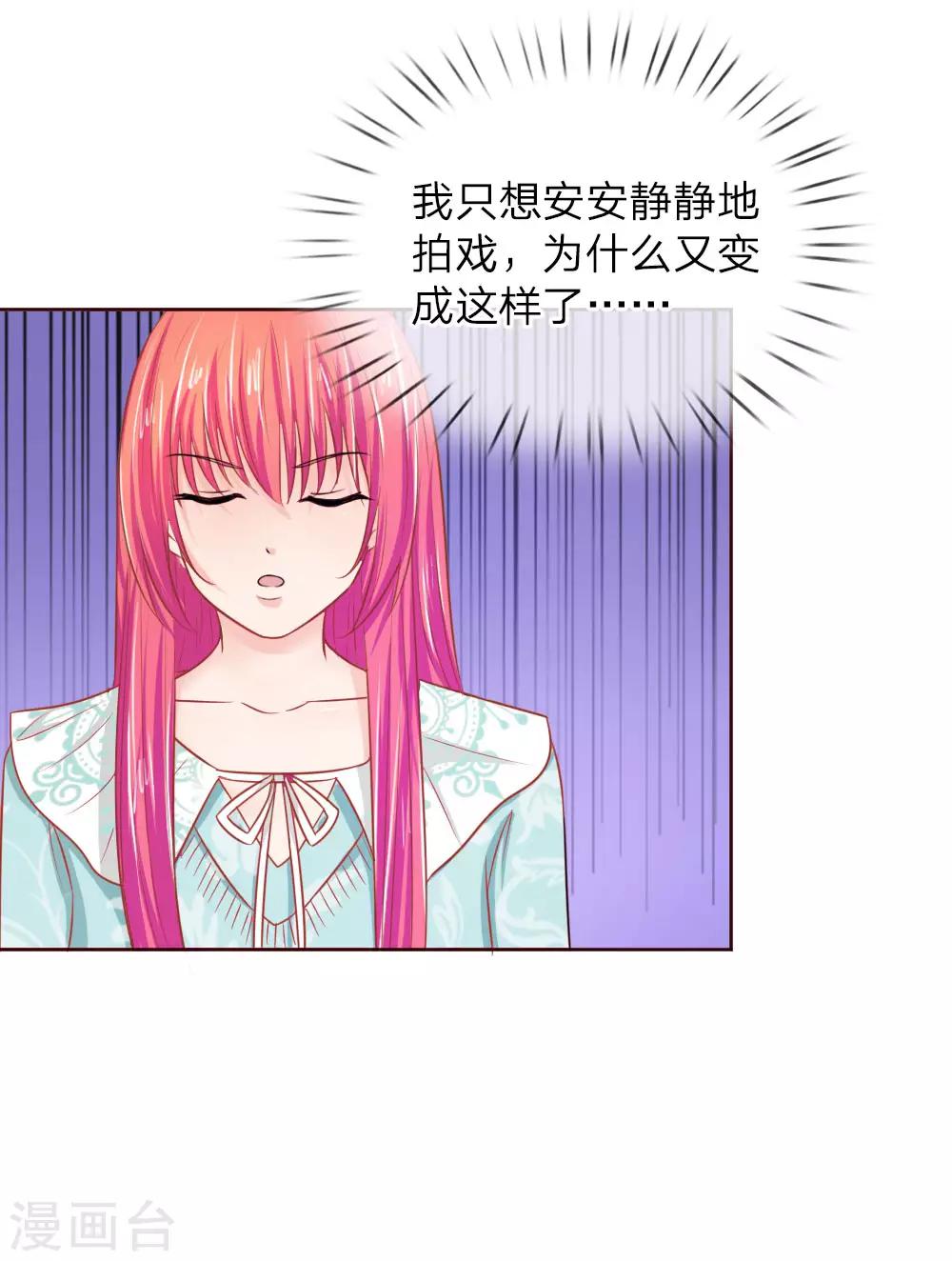 第138话 安安救救我-第138话