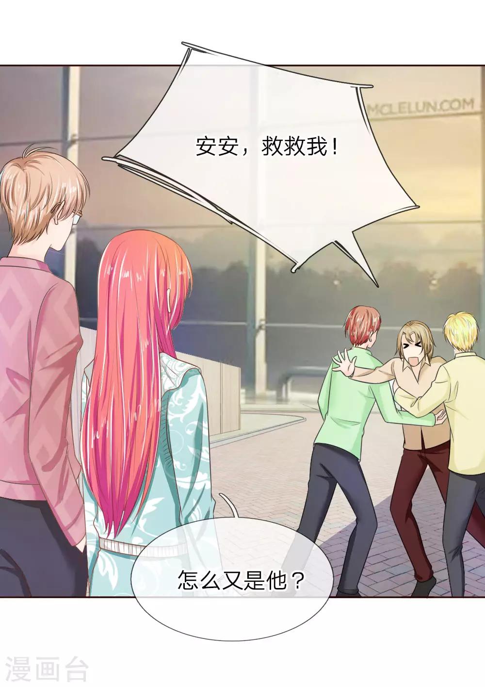 第138话 安安救救我-第138话