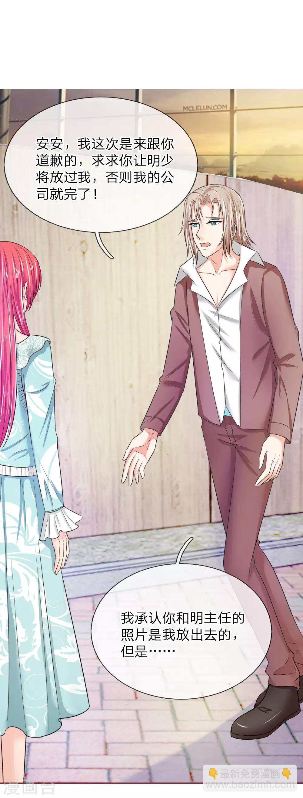 第138话 安安救救我-第138话