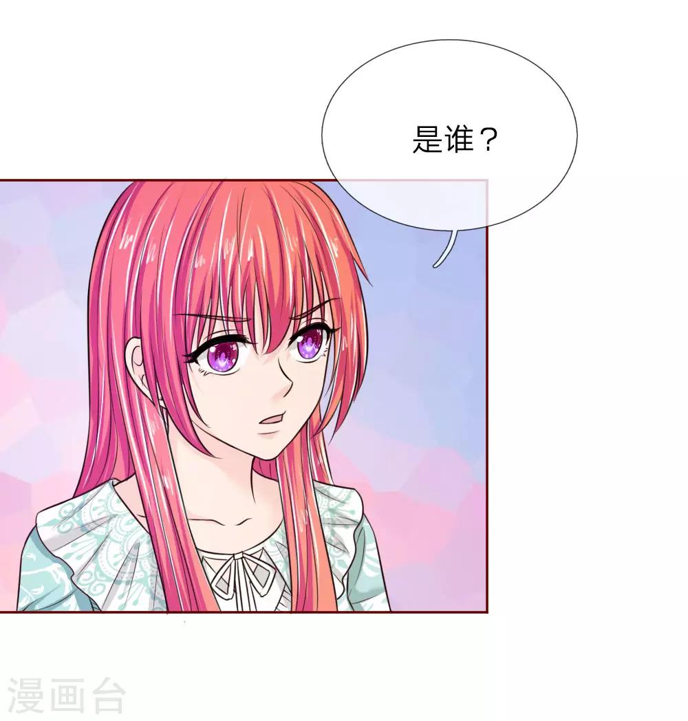 第138话 安安救救我-第138话