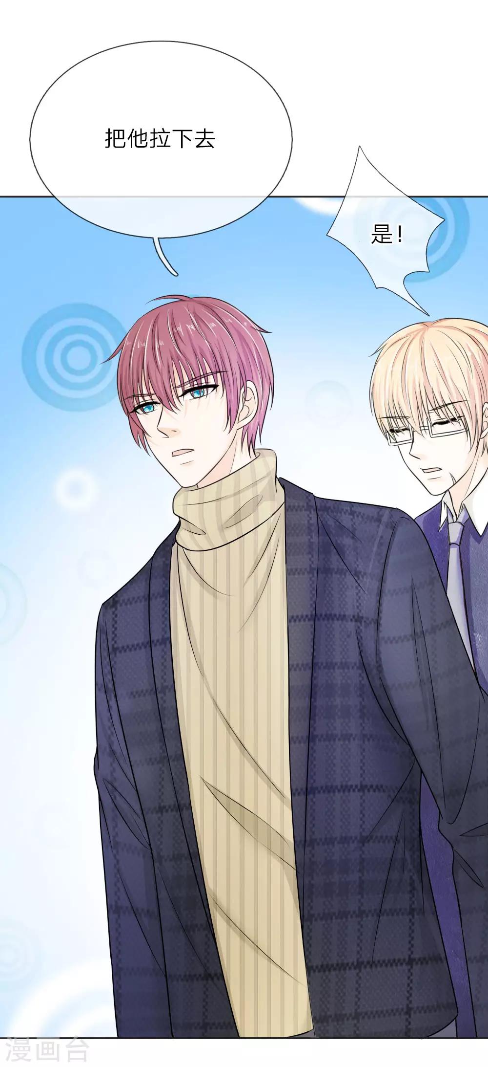 第138话 安安救救我-第138话