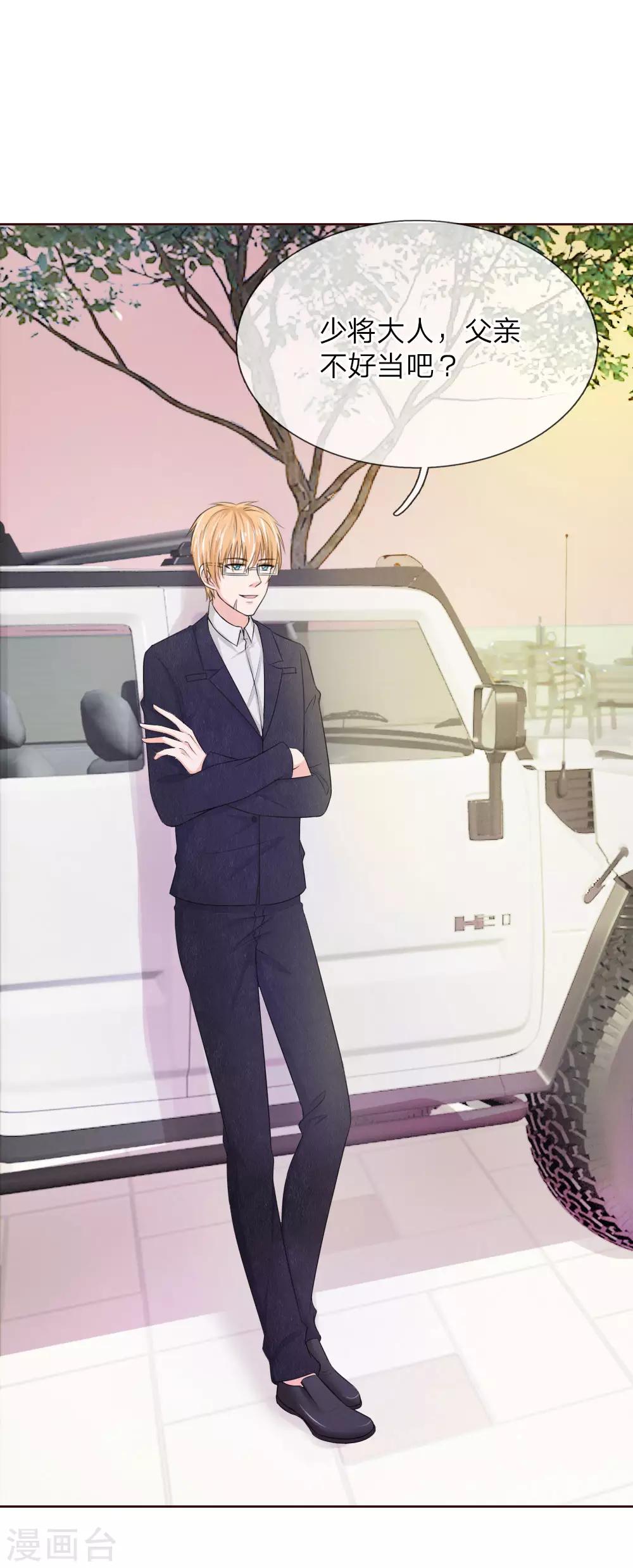 第138话 安安救救我-第138话