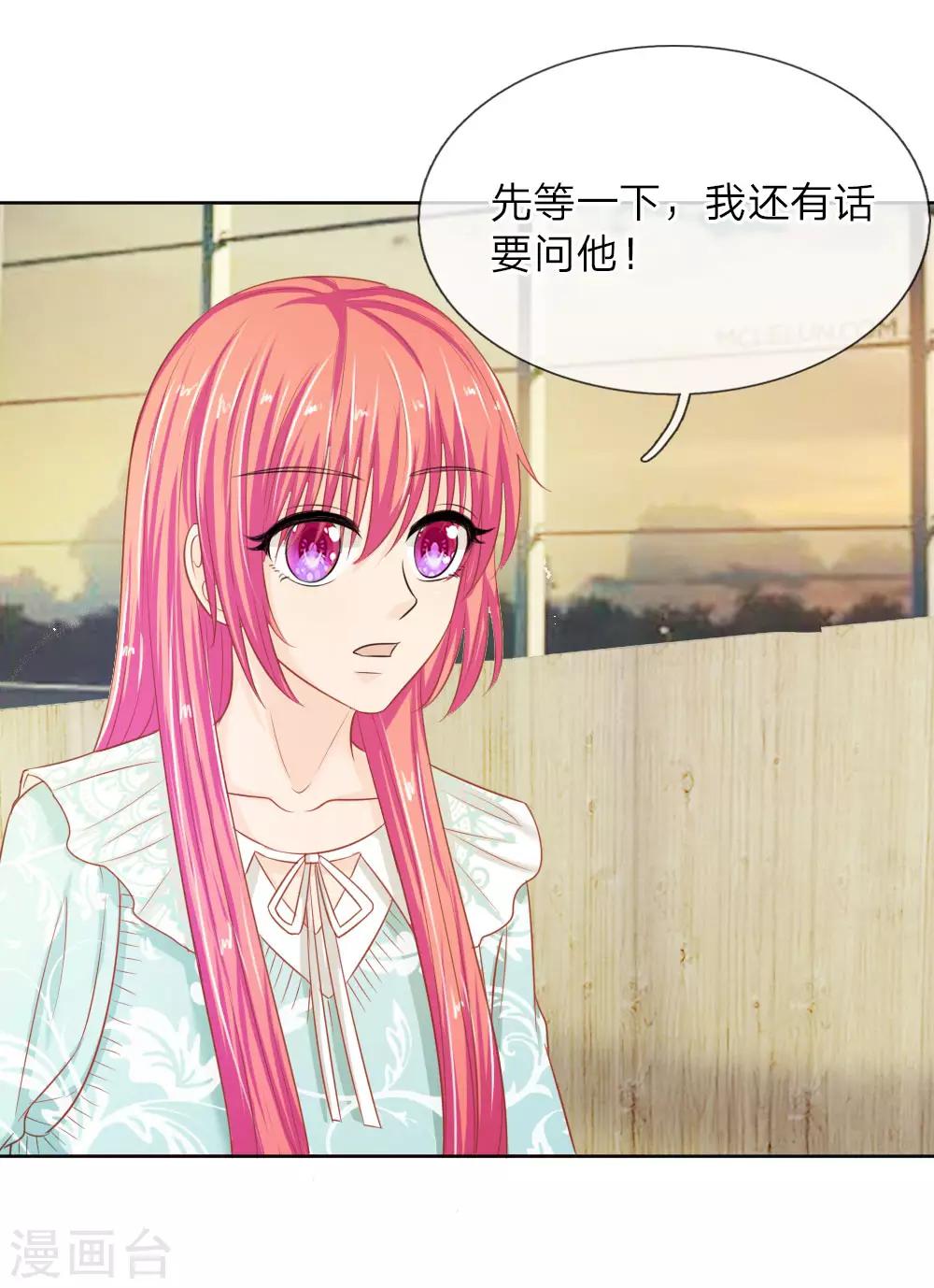 第138话 安安救救我-第138话