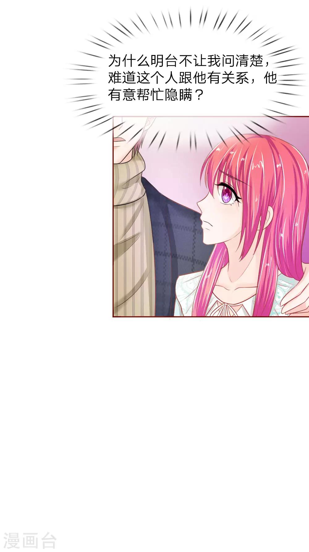 第138话 安安救救我-第138话