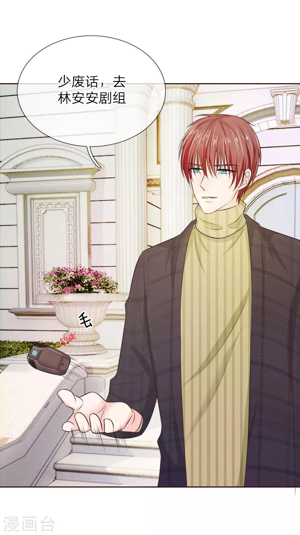 第138话 安安救救我-第138话