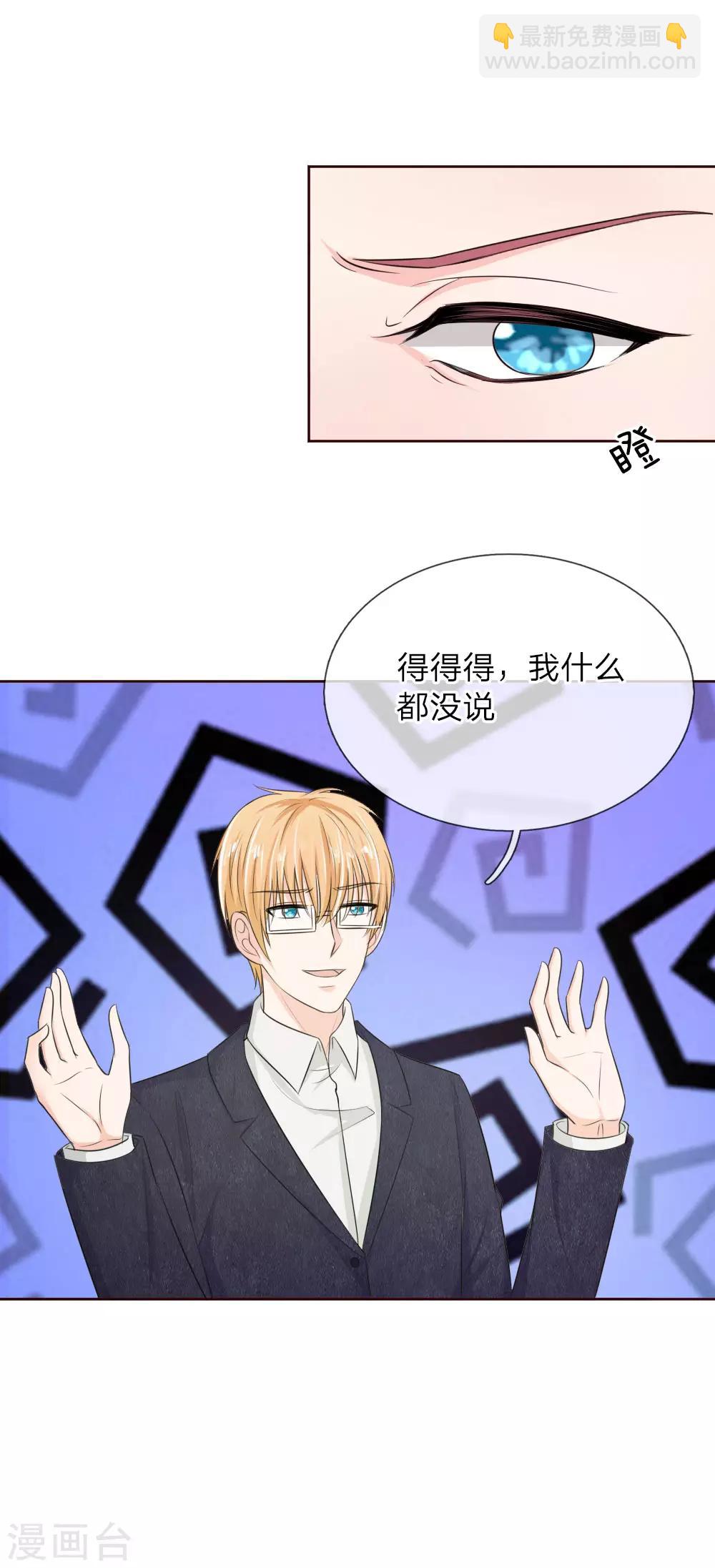 第138话 安安救救我-第138话