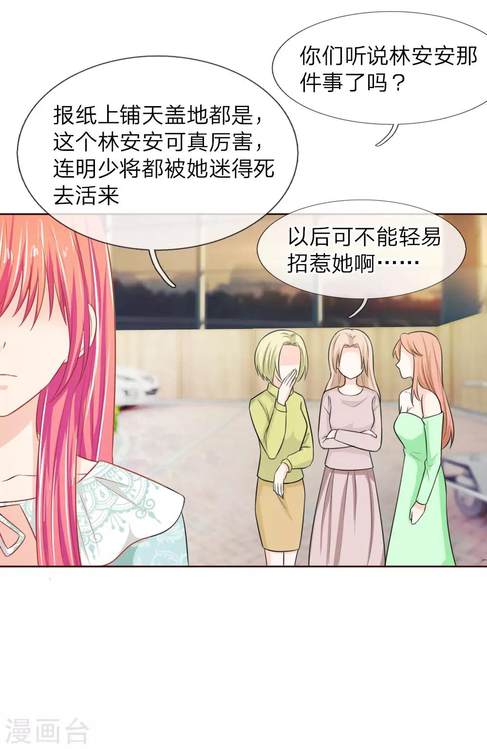 第138话 安安救救我-第138话