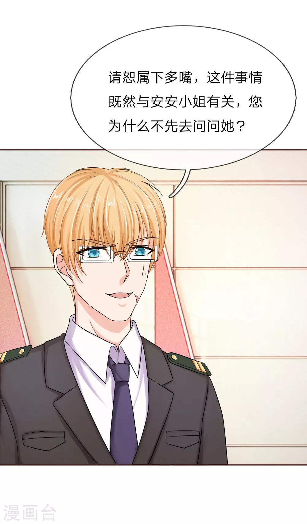 第140话 少帅的逆鳞-第140话