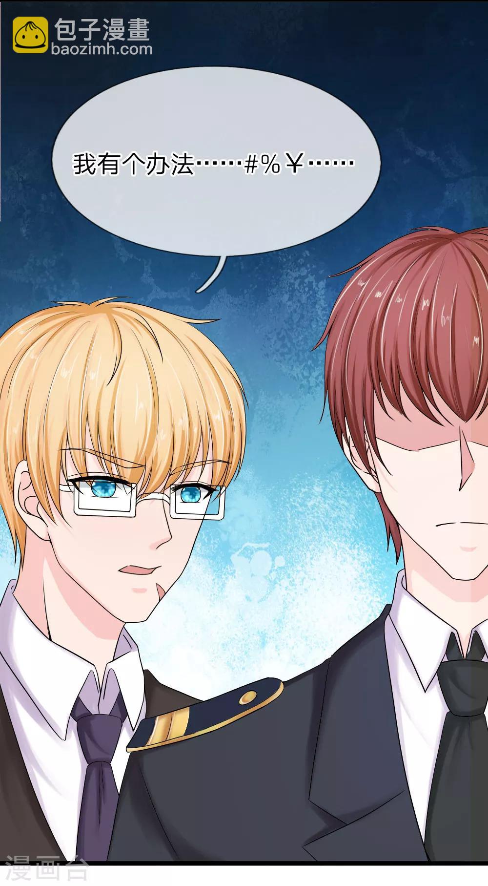 第140话 少帅的逆鳞-第140话