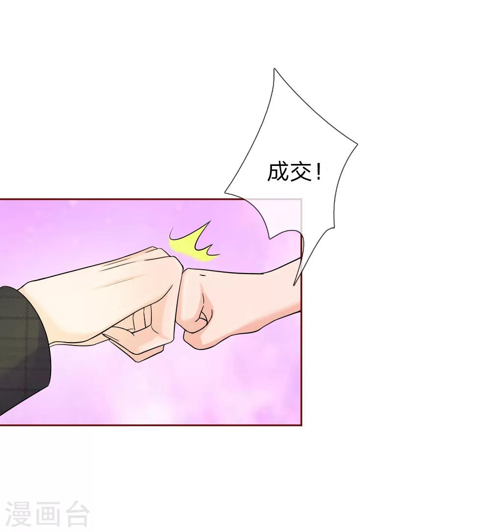 第140话 少帅的逆鳞-第140话