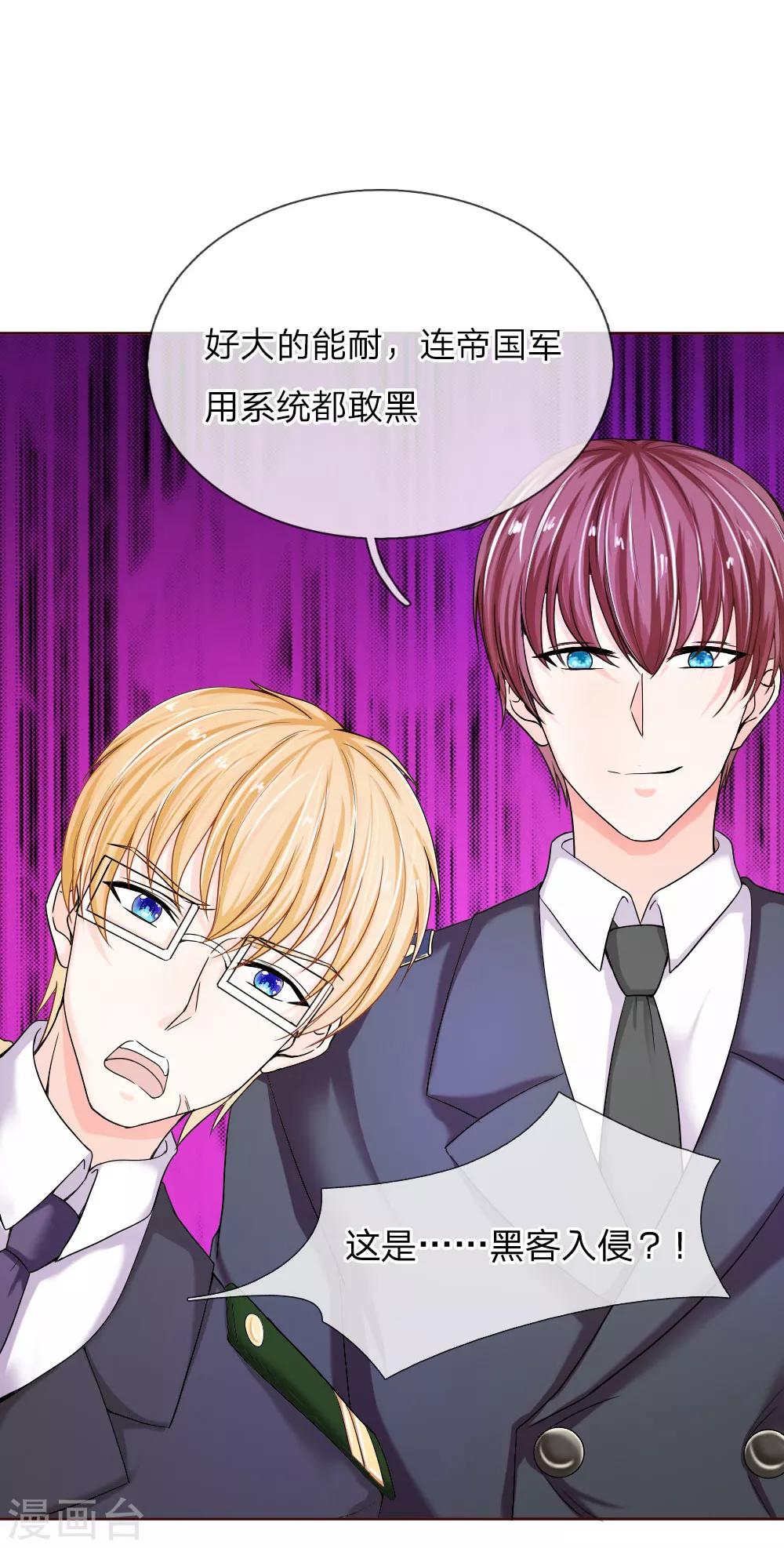 第140话 少帅的逆鳞-第140话