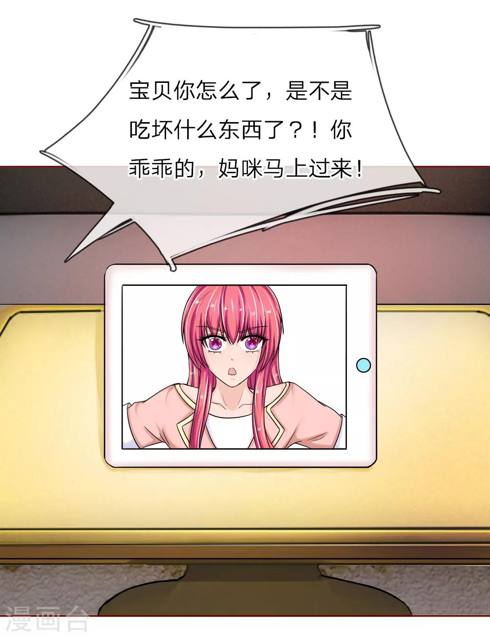 第140话 少帅的逆鳞-第140话