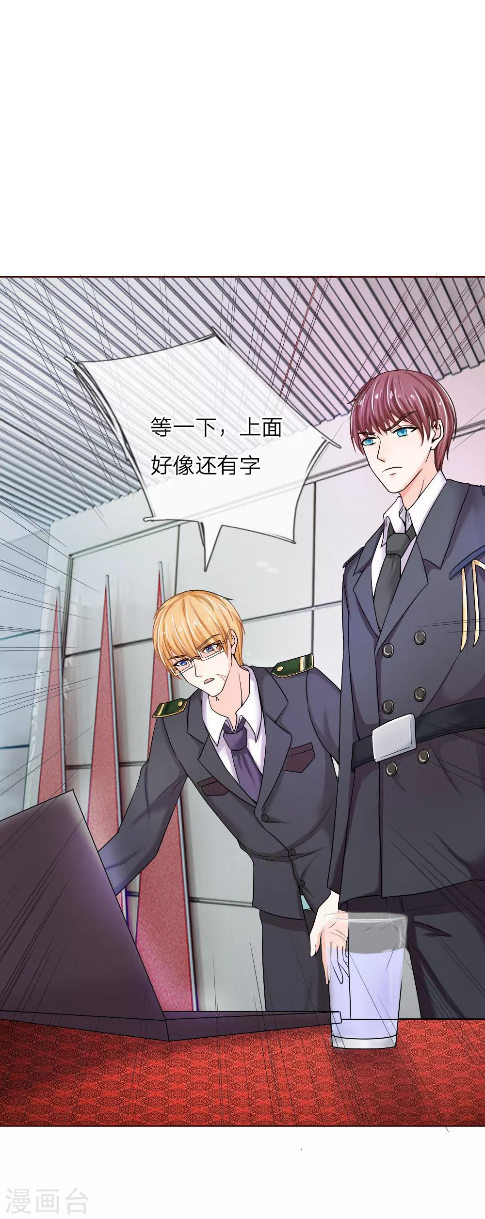 第140话 少帅的逆鳞-第140话