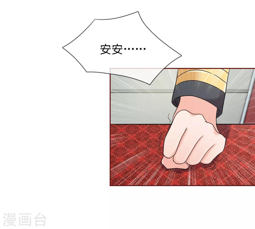 第140话 少帅的逆鳞-第140话