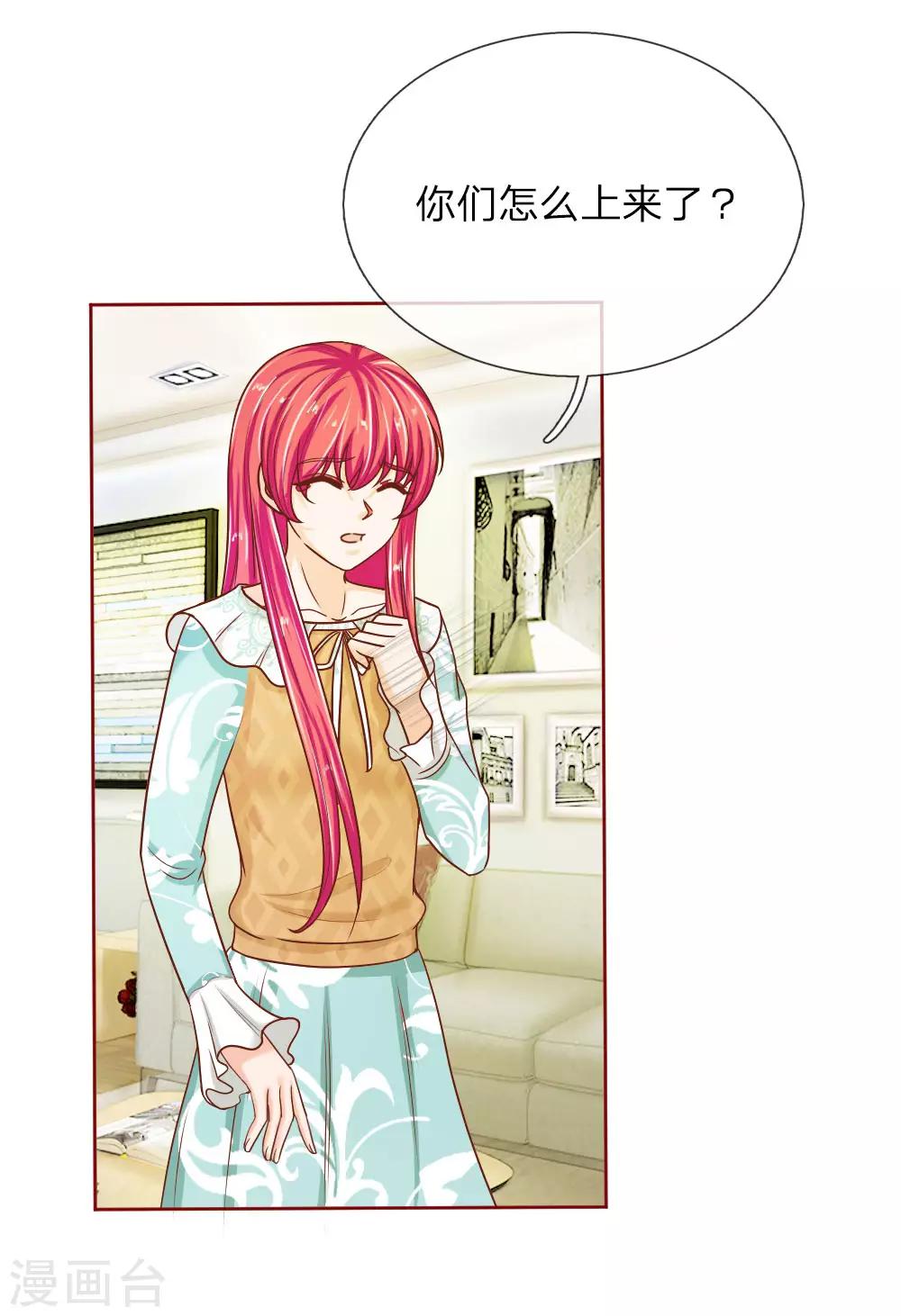 國民總裁愛上我 - 第142話 別妄想我會放手 - 4