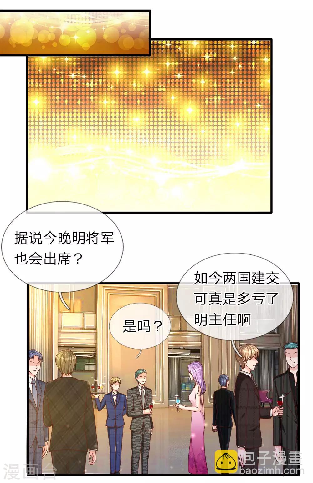 國民總裁愛上我 - 第146話 怎麼又是他？！ - 3