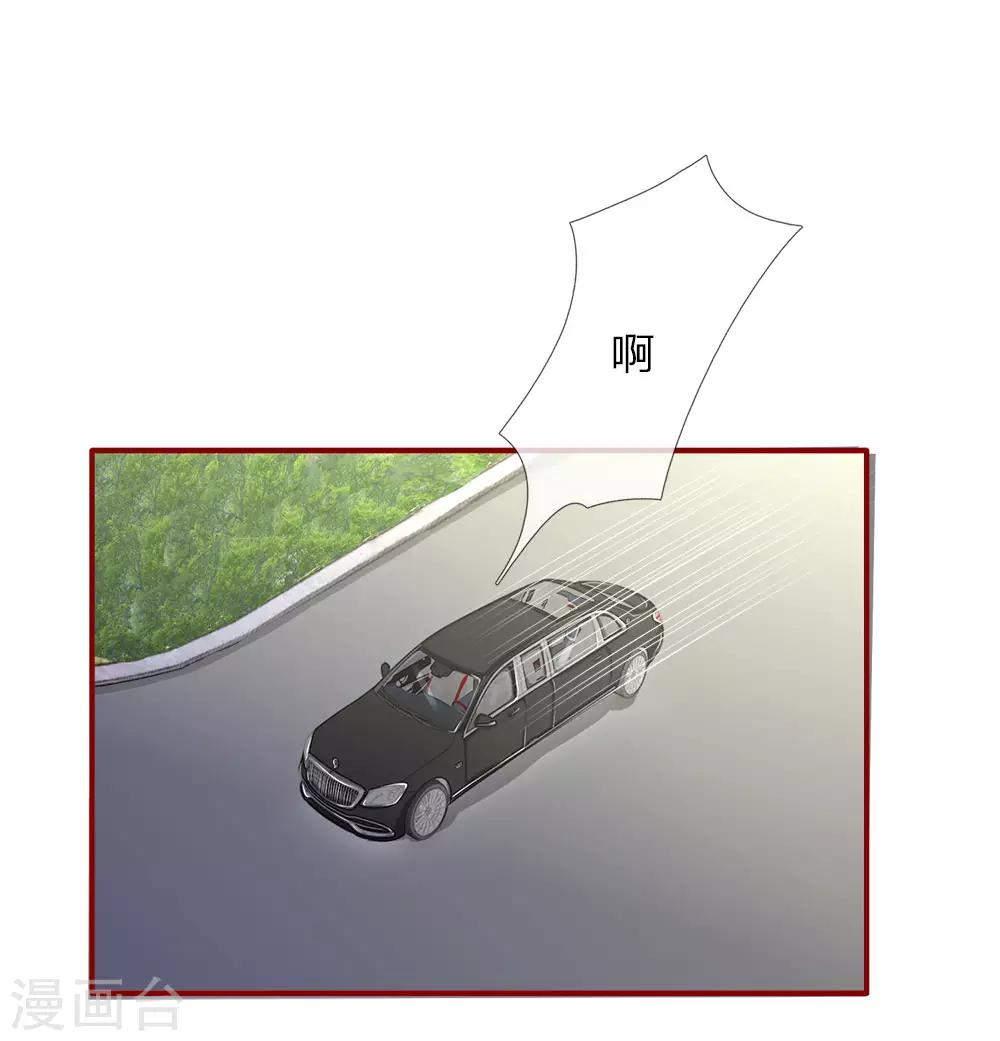 國民總裁愛上我 - 第146話 怎麼又是他？！ - 2