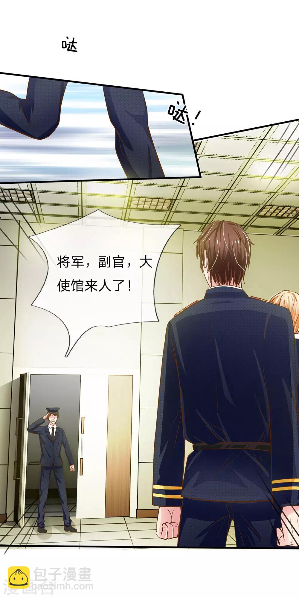 國民總裁愛上我 - 第152話 尹修不見了！ - 4