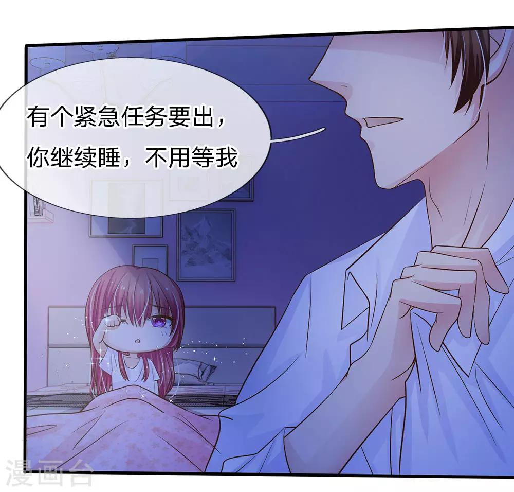 國民總裁愛上我 - 第152話 尹修不見了！ - 3