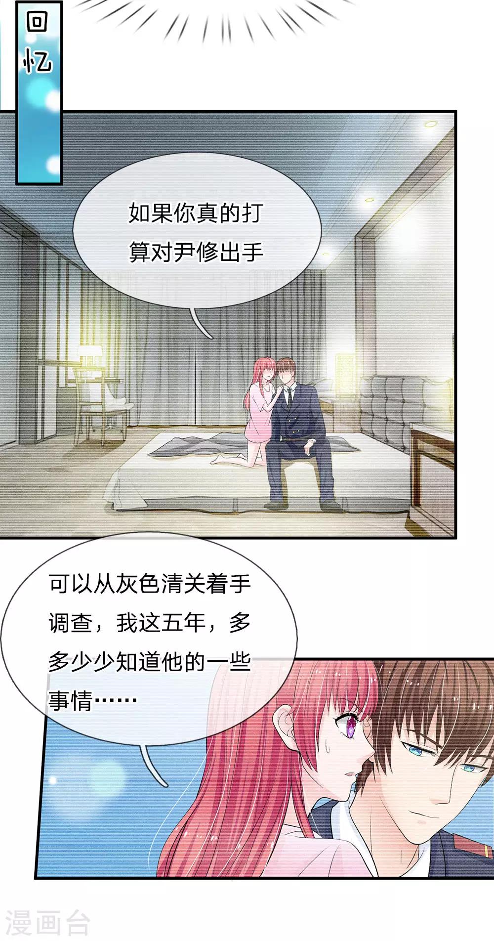 第154话 你这是有心包庇！-第154话