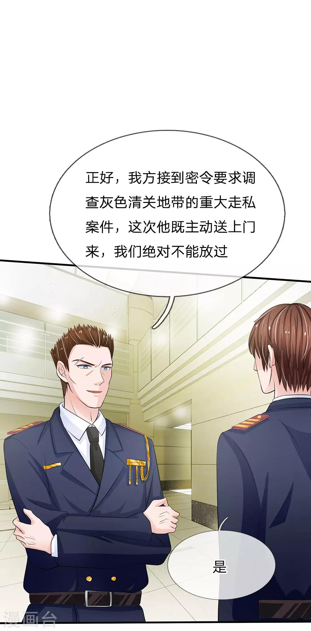 第154话 你这是有心包庇！-第154话