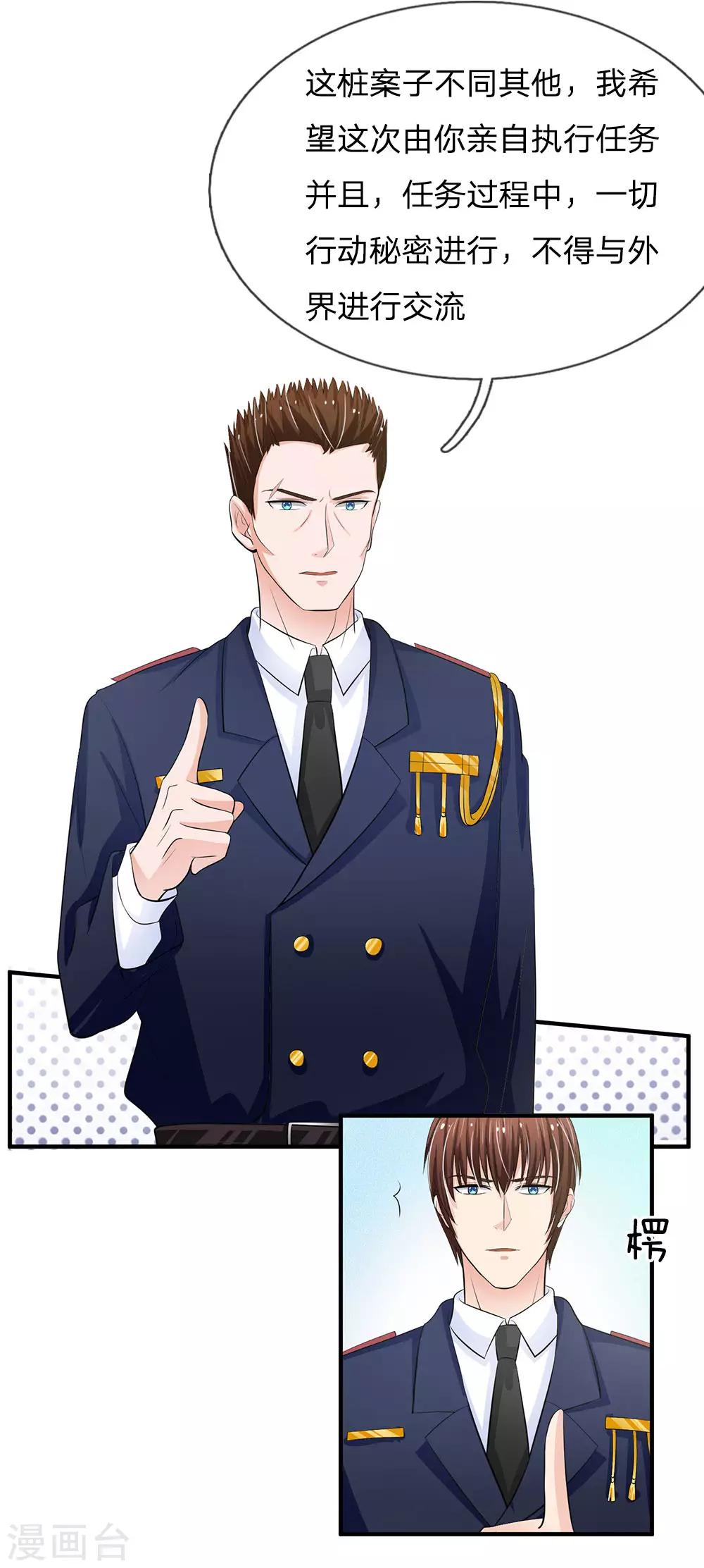 第154话 你这是有心包庇！-第154话