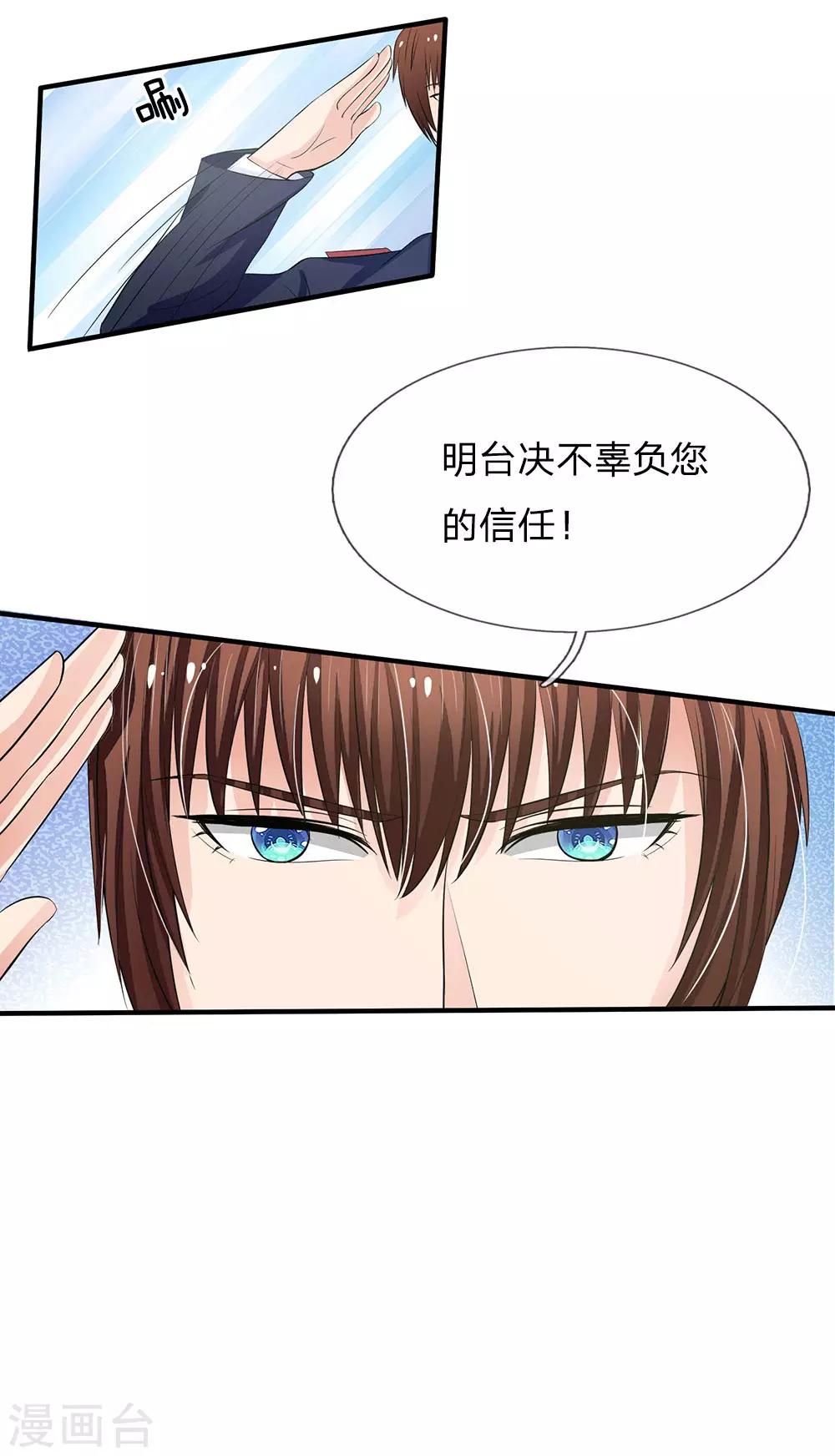 第154话 你这是有心包庇！-第154话