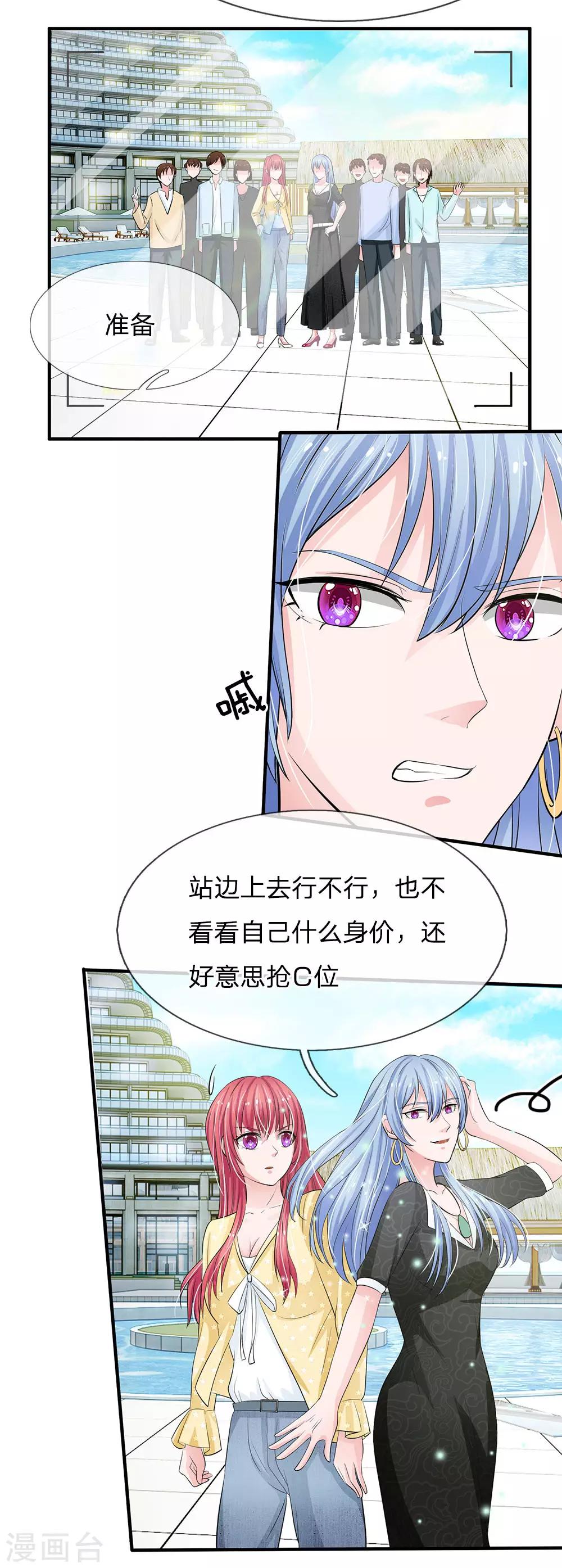 第154话 你这是有心包庇！-第154话