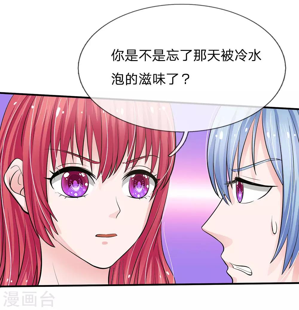 第154话 你这是有心包庇！-第154话