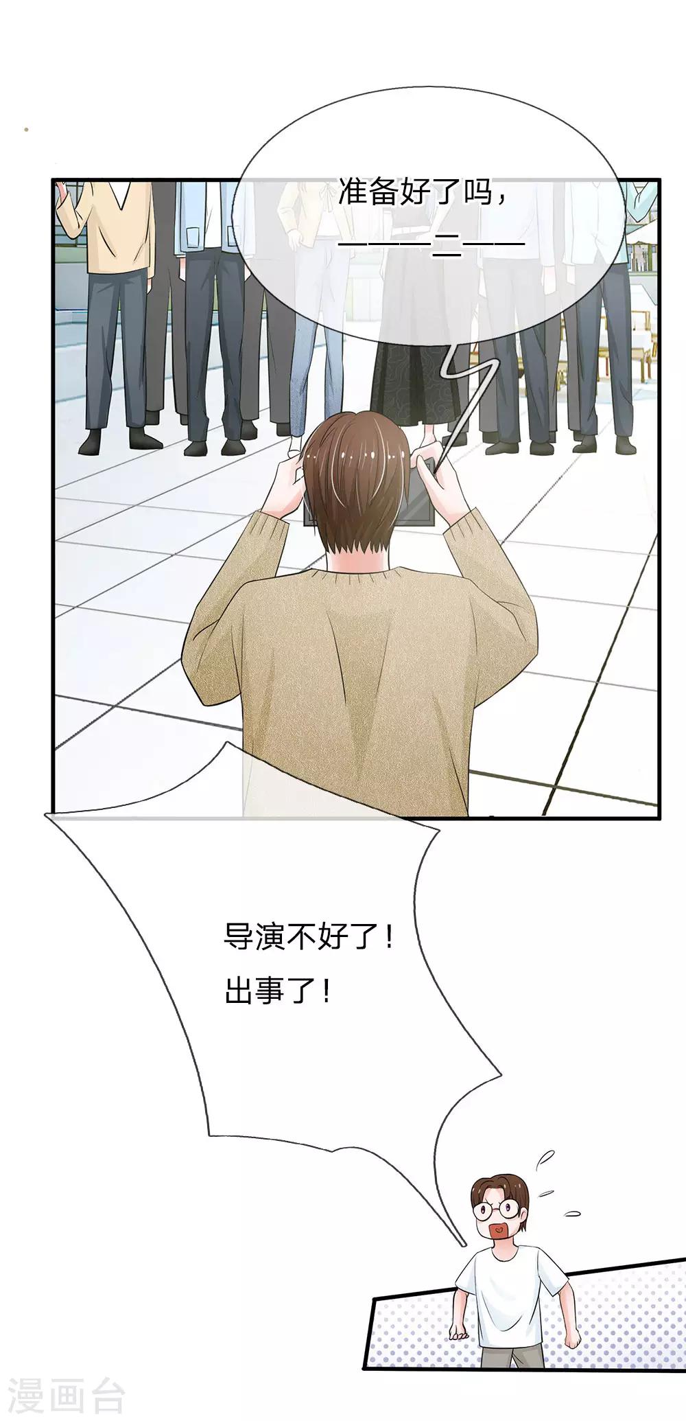 第154话 你这是有心包庇！-第154话