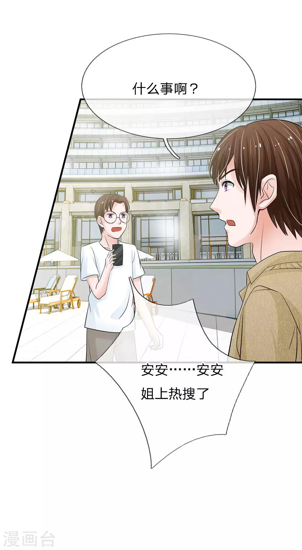 第154话 你这是有心包庇！-第154话