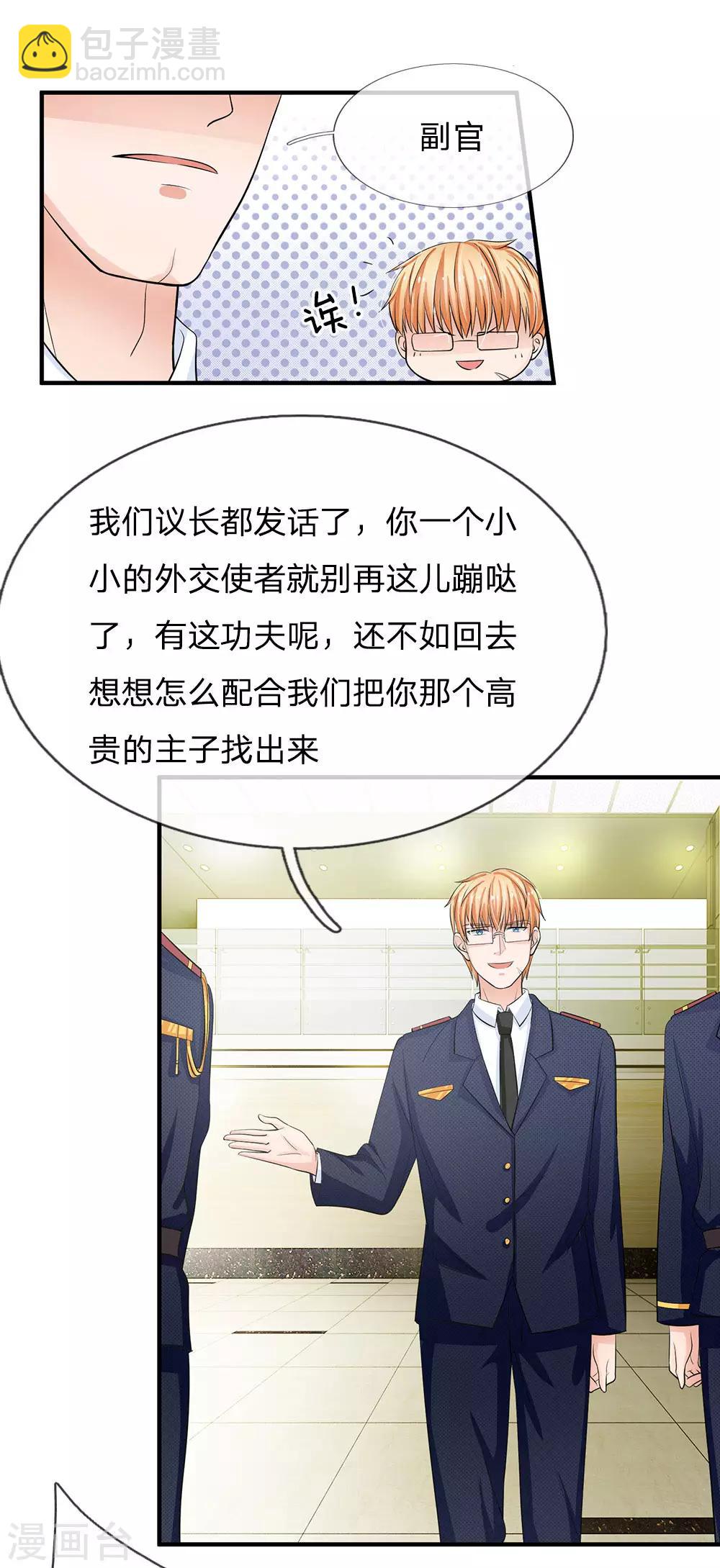 第154话 你这是有心包庇！-第154话