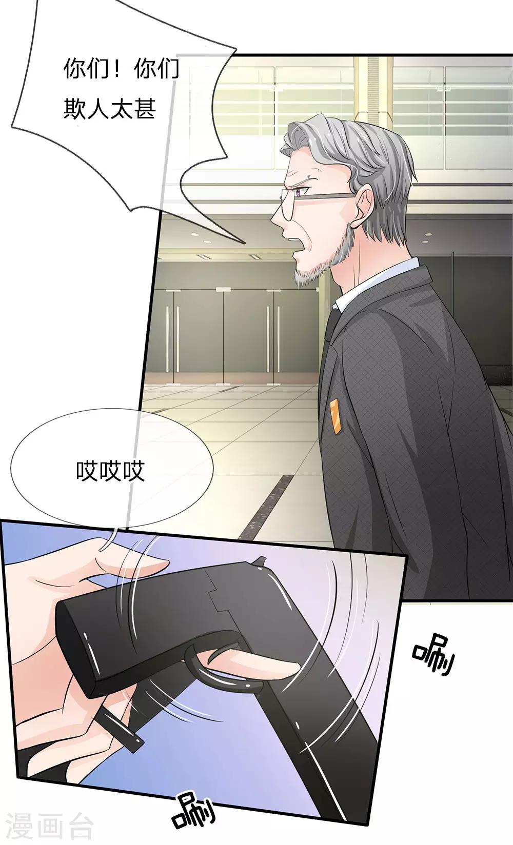 第154话 你这是有心包庇！-第154话